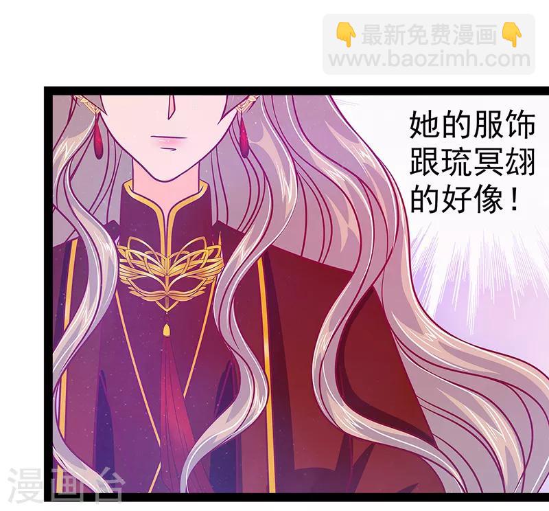 第25话 她就是紫涵公主？-第25话