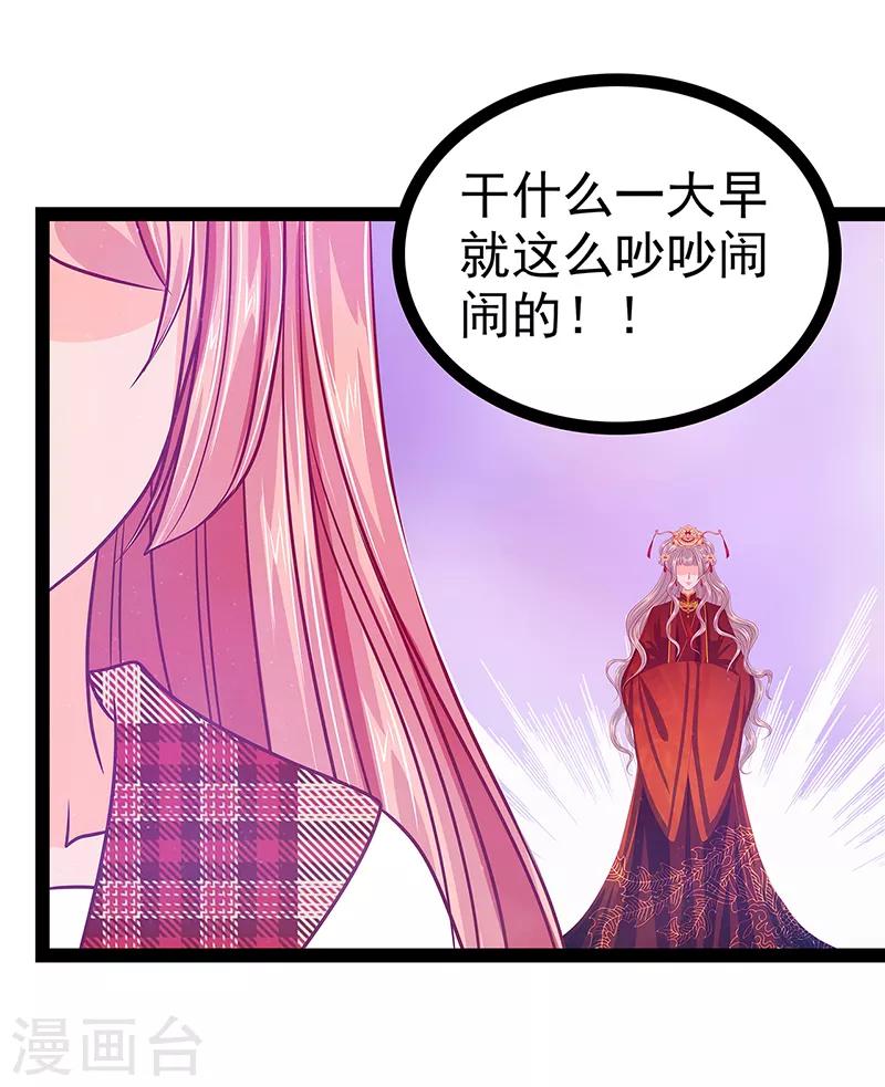 第25话 她就是紫涵公主？-第25话