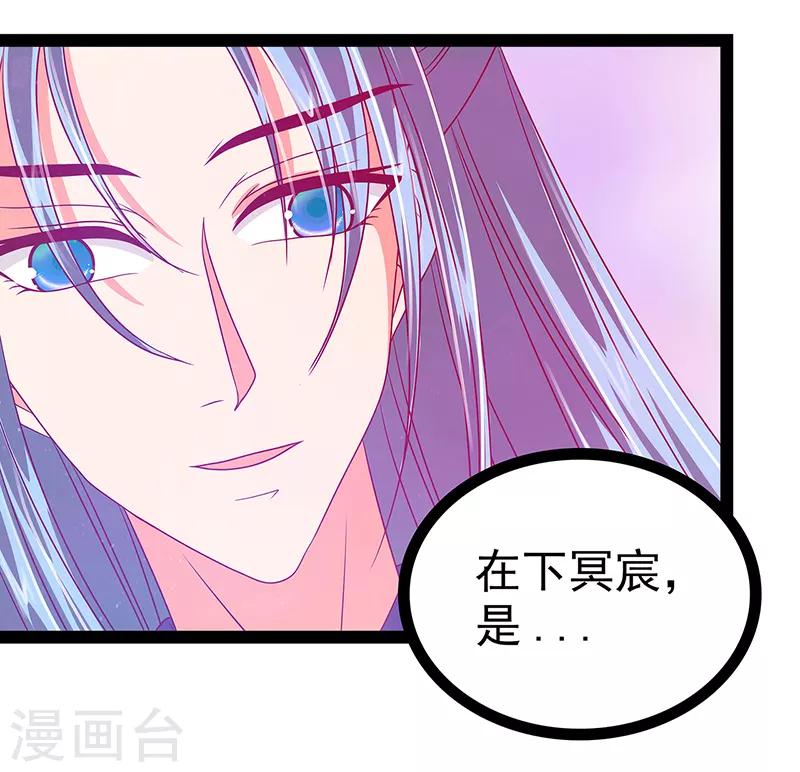 第25话 她就是紫涵公主？-第25话