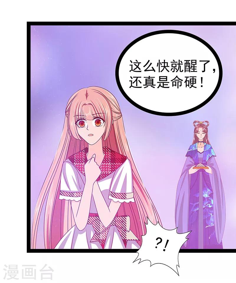 第25话 她就是紫涵公主？-第25话