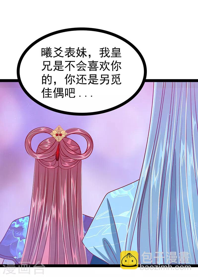 第27话 我们成亲吧！-第27话