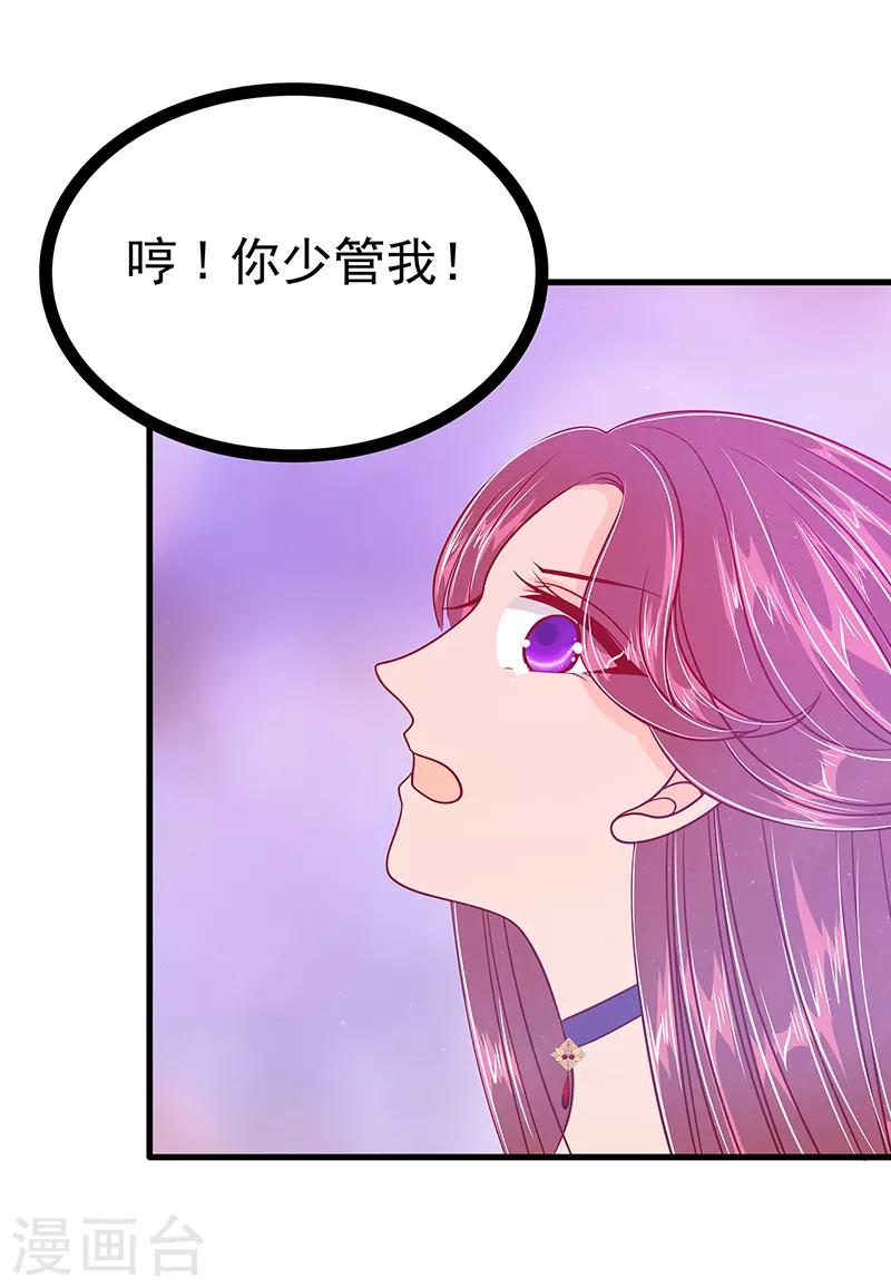 第27话 我们成亲吧！-第27话