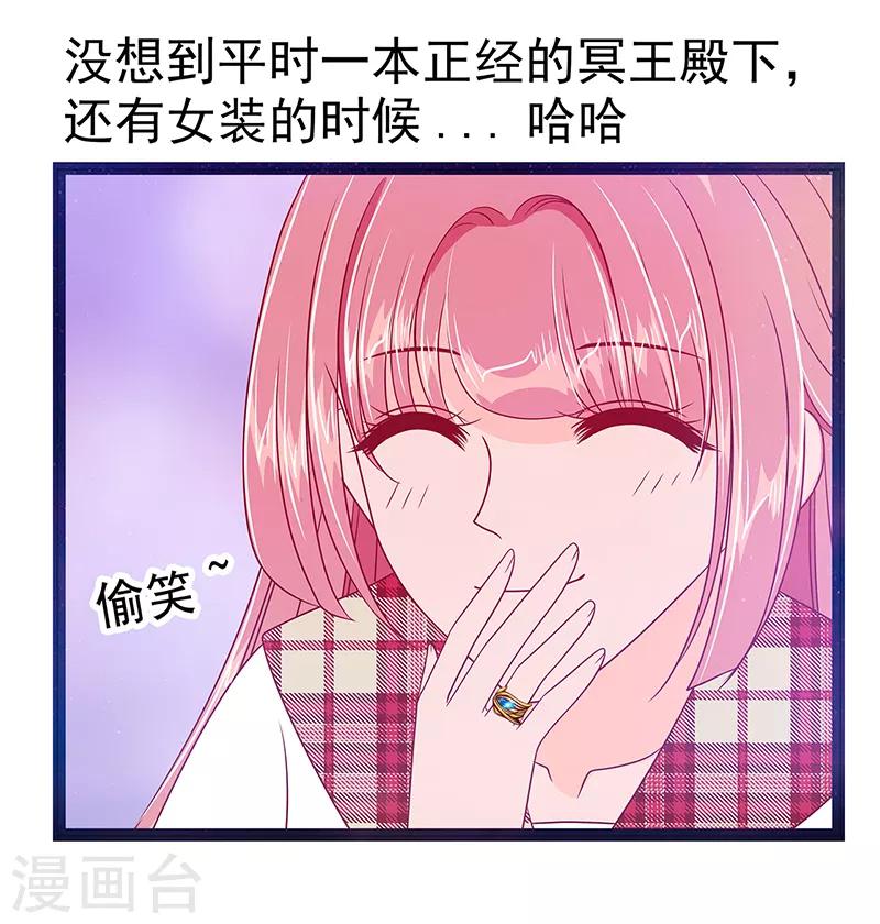 第27话 我们成亲吧！-第27话