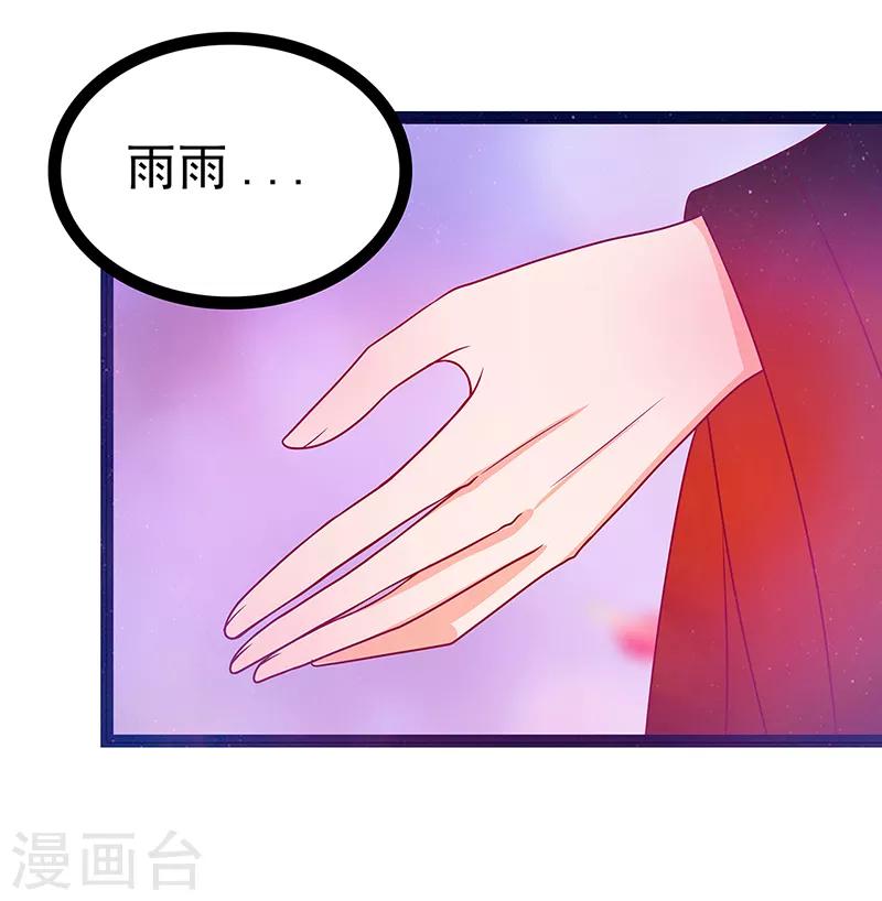 第27话 我们成亲吧！-第27话