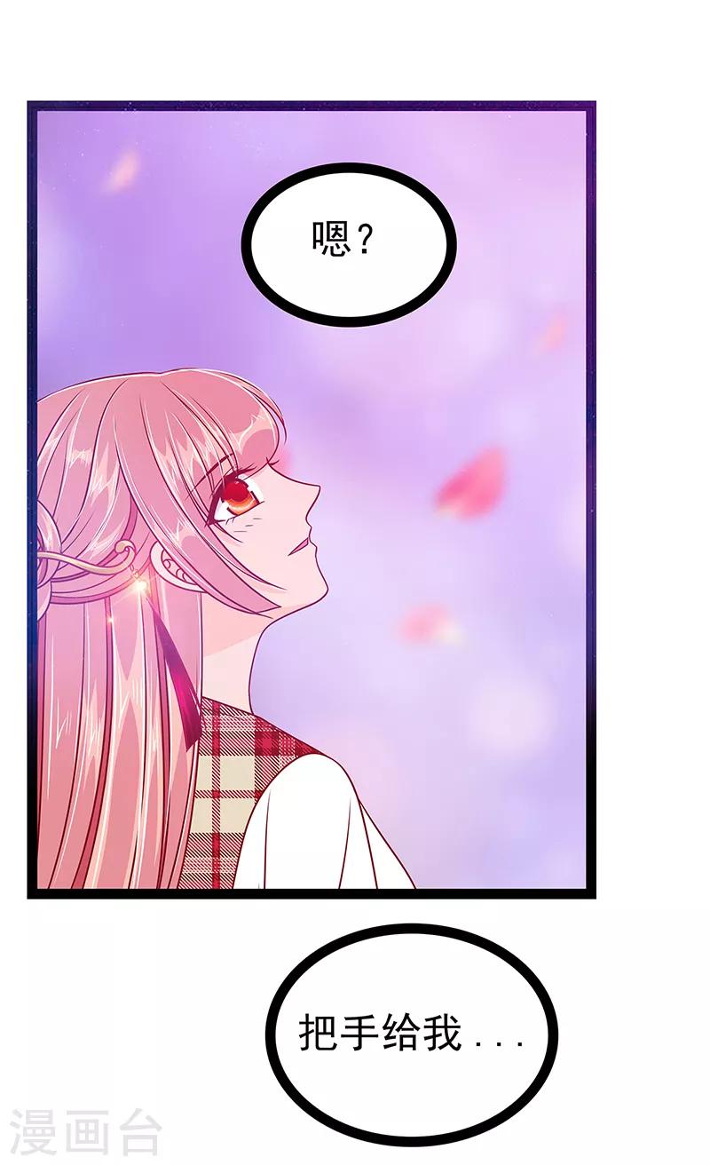 第27话 我们成亲吧！-第27话