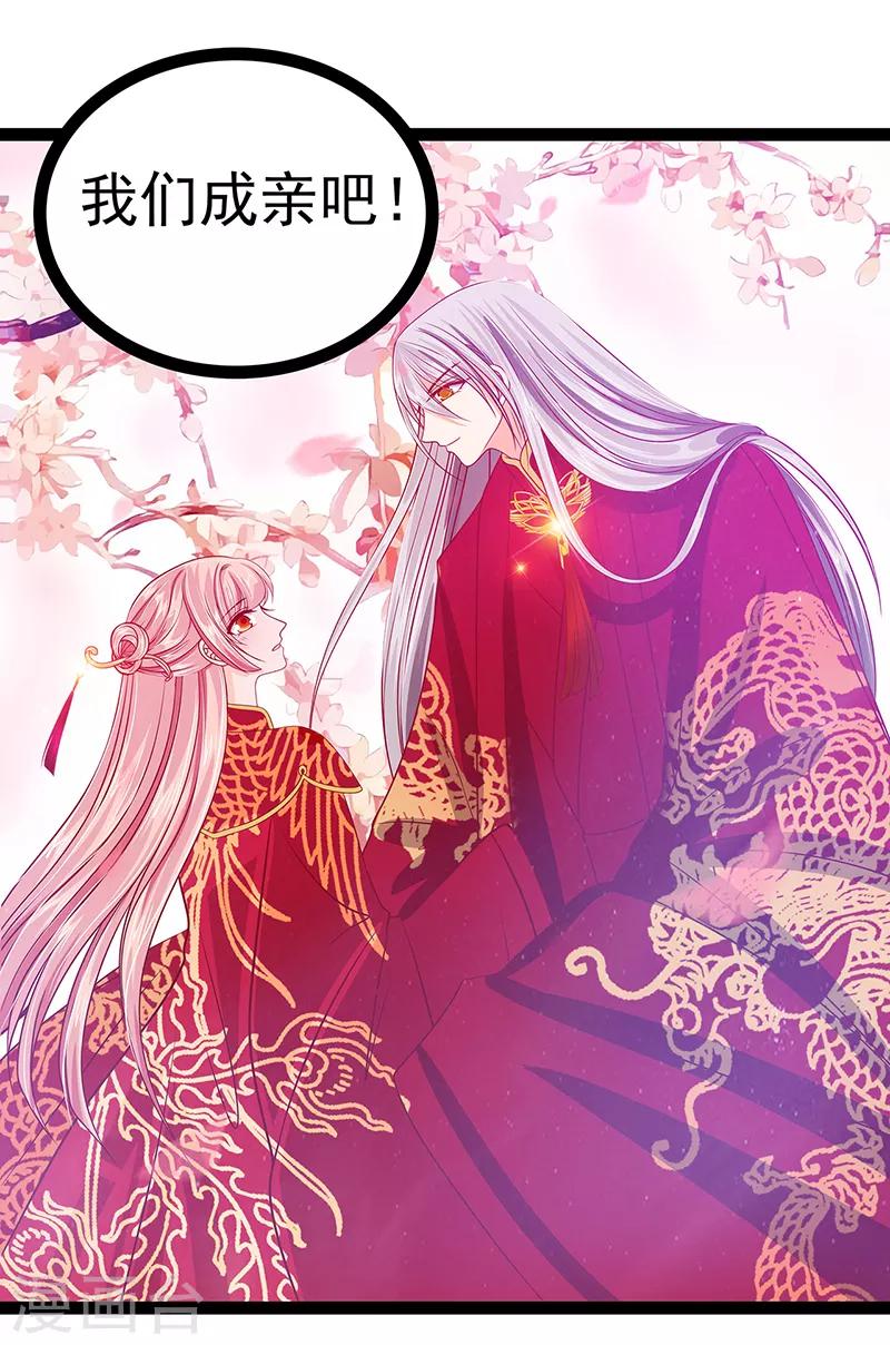 第27话 我们成亲吧！-第27话
