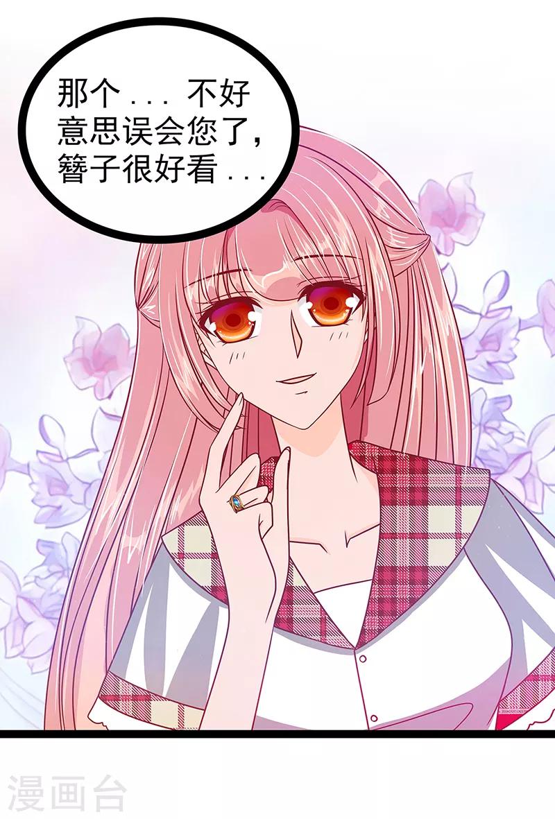 第27话 我们成亲吧！-第27话