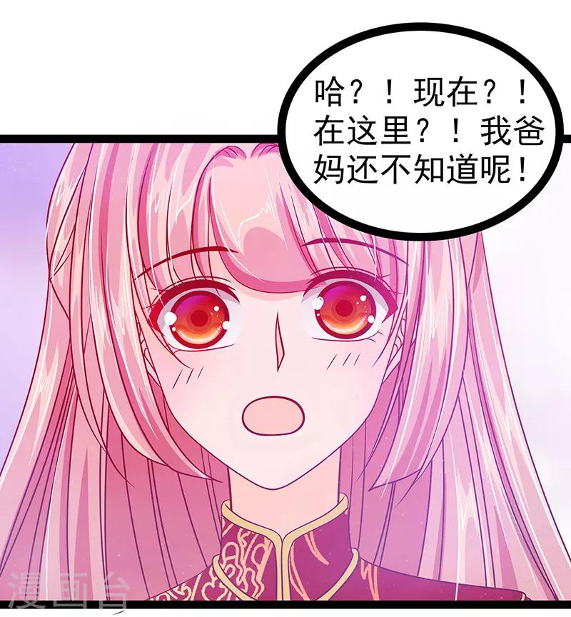 第27话 我们成亲吧！-第27话