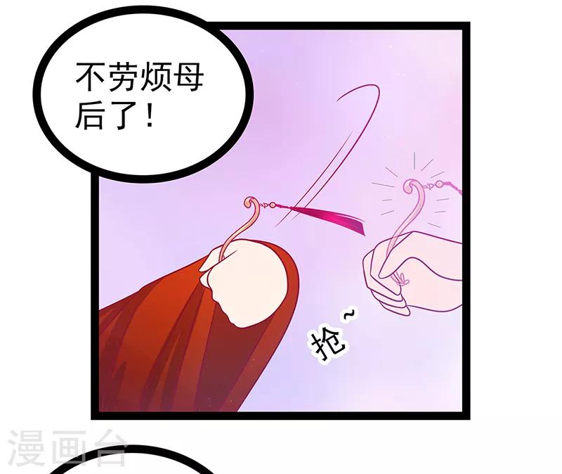 第27话 我们成亲吧！-第27话