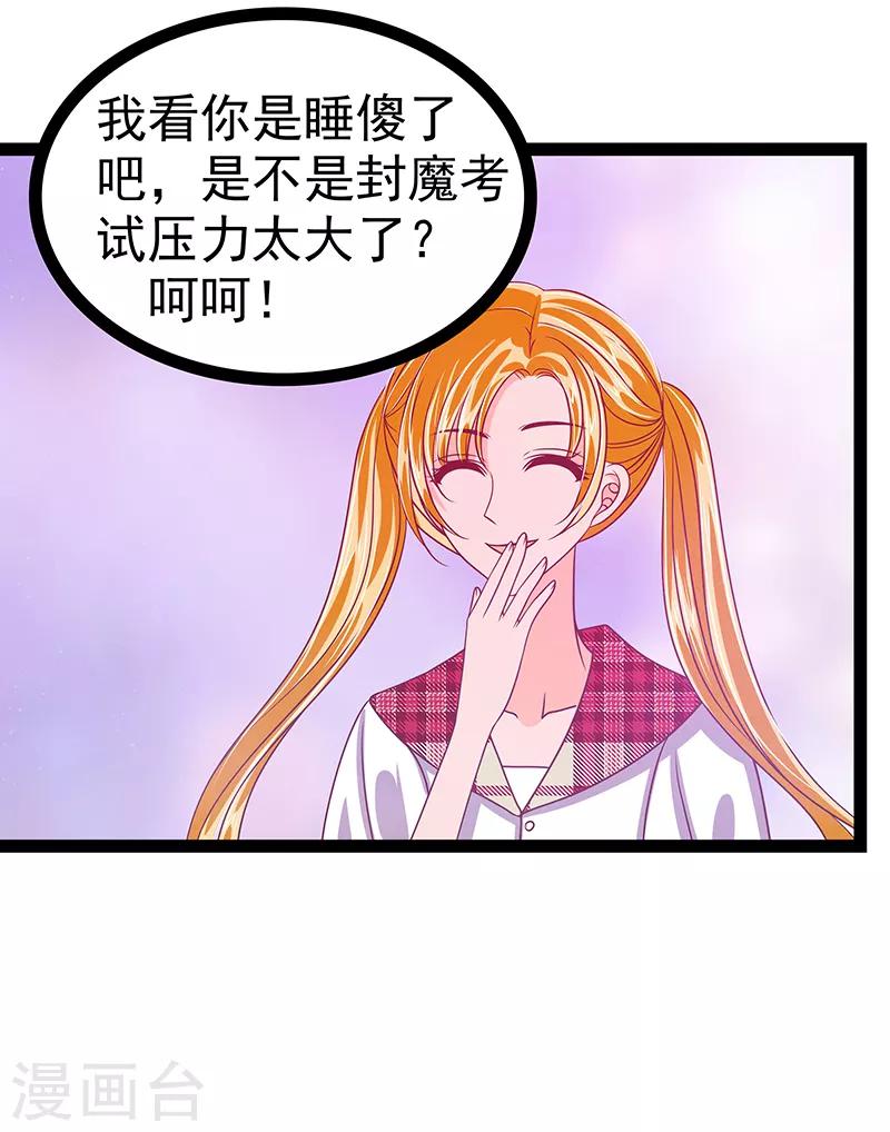 第29话 谁是曹大雪？-第29话