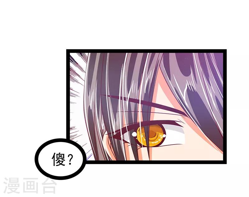 第29话 谁是曹大雪？-第29话