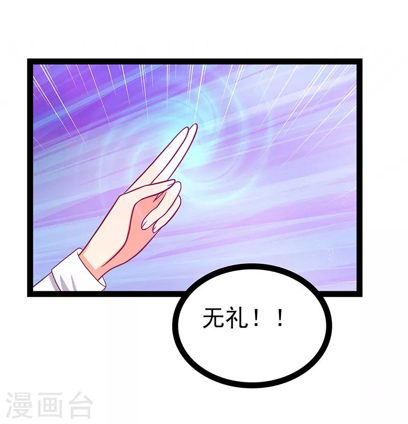 第29话 谁是曹大雪？-第29话