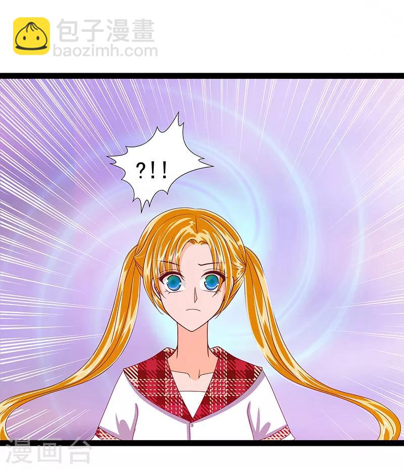 第29话 谁是曹大雪？-第29话