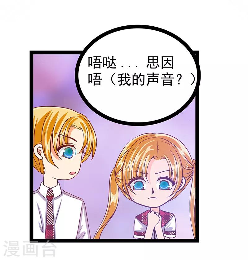 第29话 谁是曹大雪？-第29话