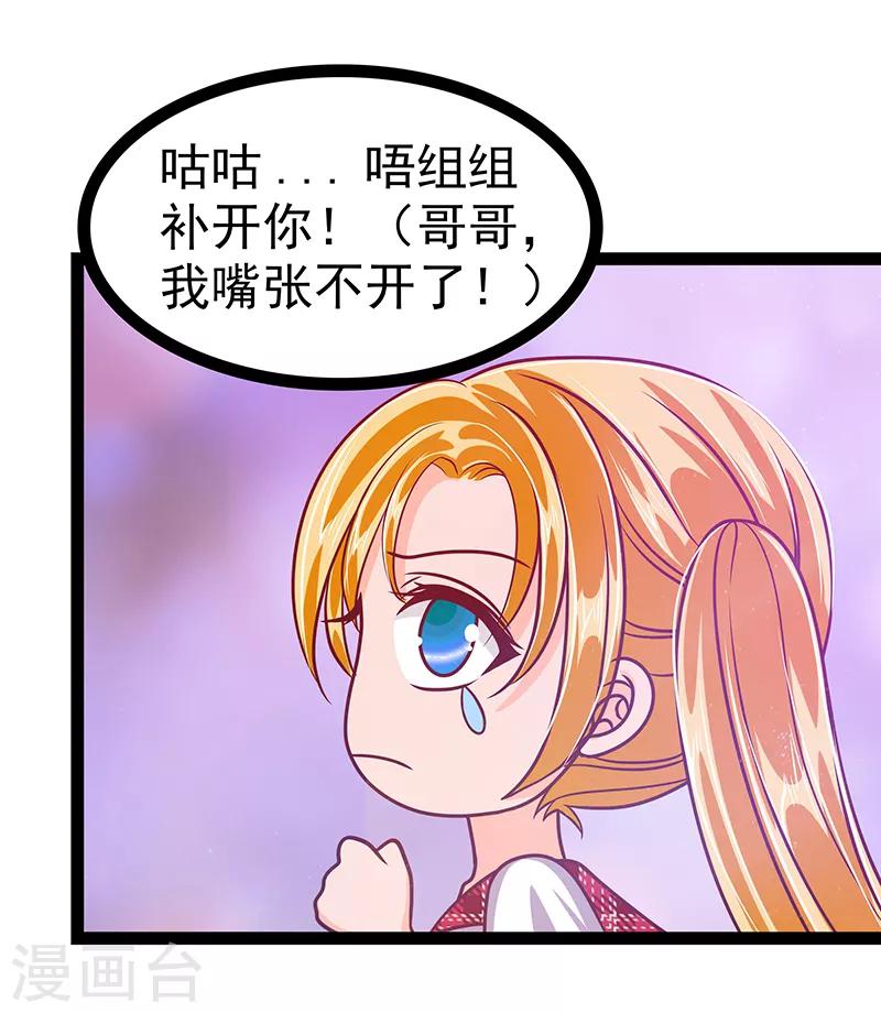 第29话 谁是曹大雪？-第29话