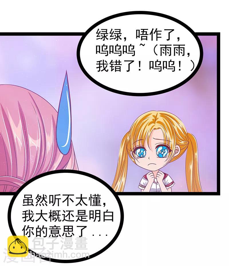 第29话 谁是曹大雪？-第29话