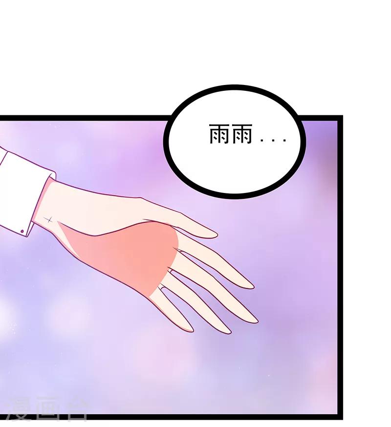 第29话 谁是曹大雪？-第29话