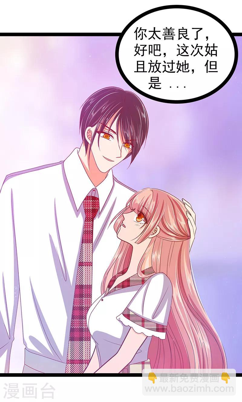 第29话 谁是曹大雪？-第29话