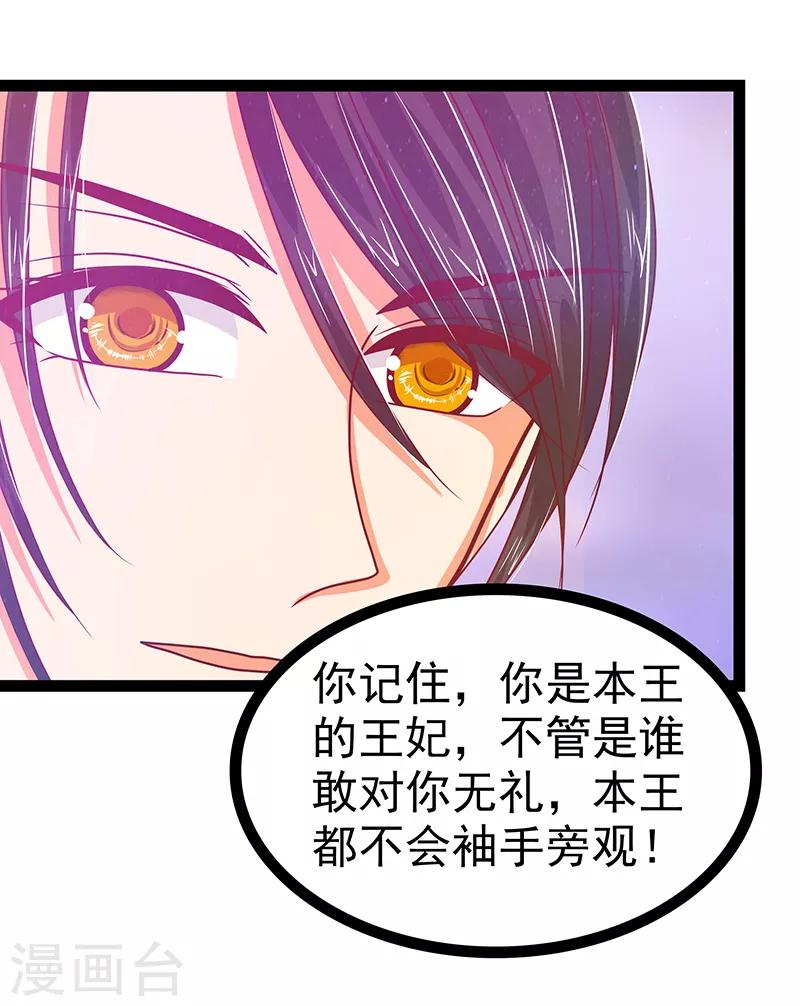 第29话 谁是曹大雪？-第29话