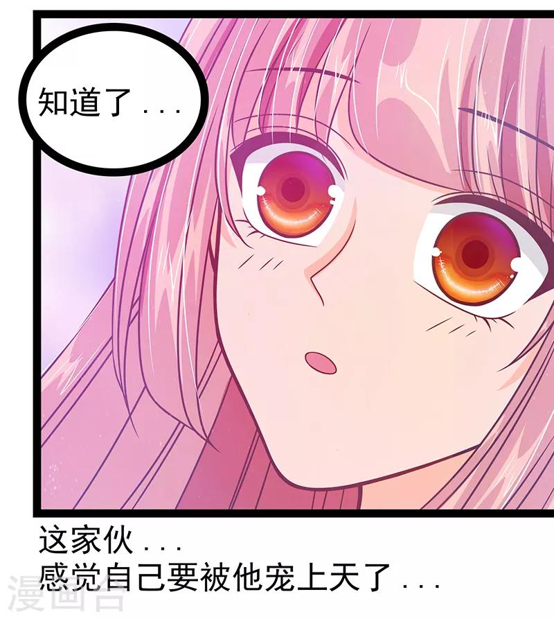 第29话 谁是曹大雪？-第29话