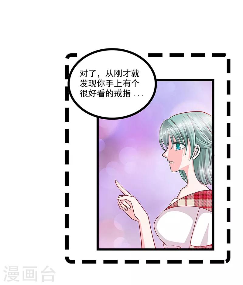 第29话 谁是曹大雪？-第29话