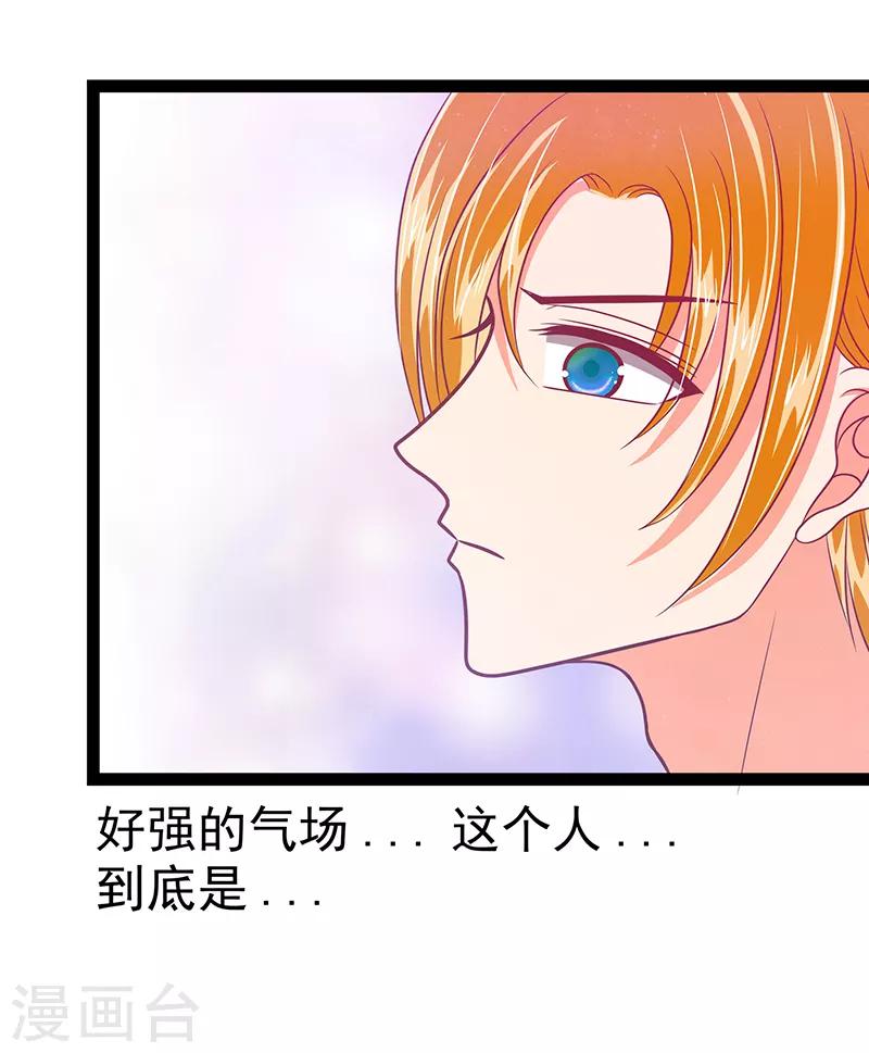 第29话 谁是曹大雪？-第29话