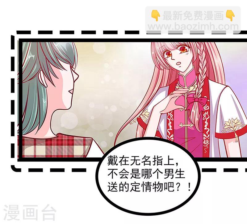 第29话 谁是曹大雪？-第29话