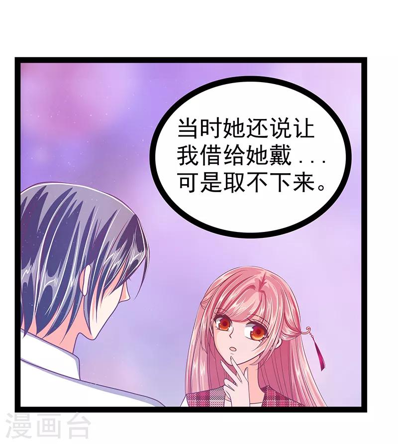 第29话 谁是曹大雪？-第29话