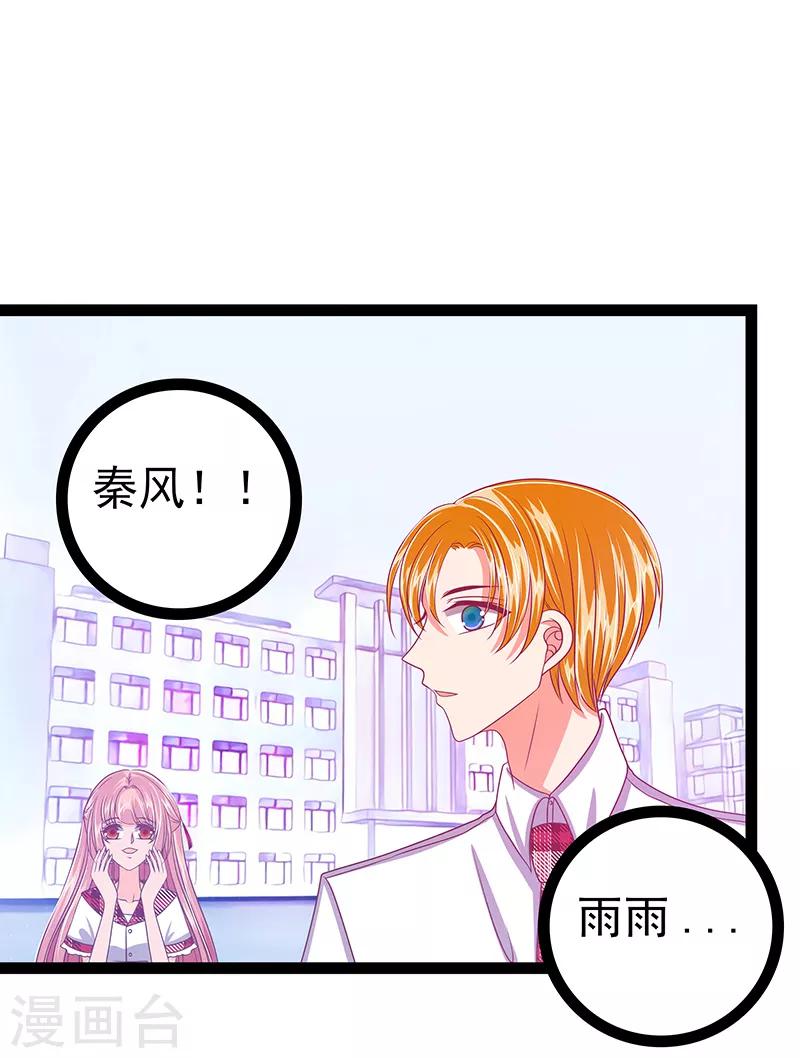 第29话 谁是曹大雪？-第29话