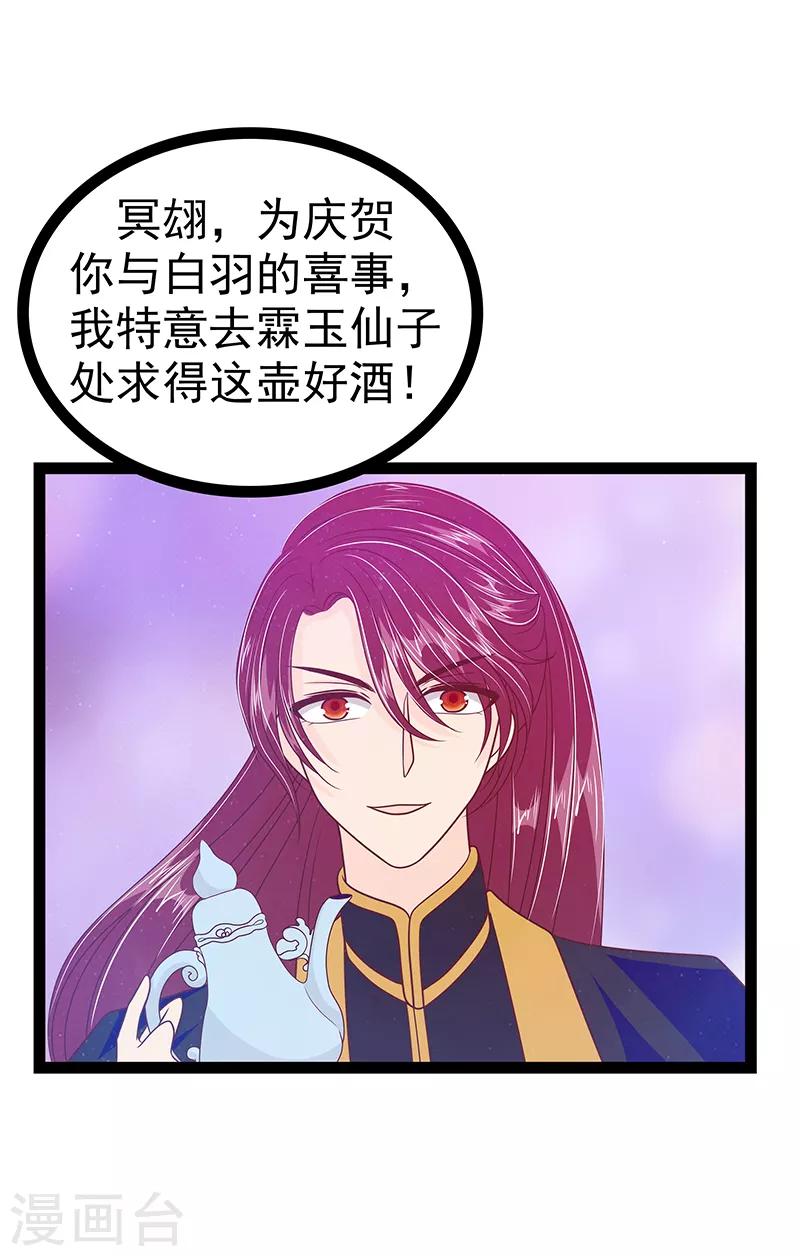 第31话 快把我哥解决掉！-第31话