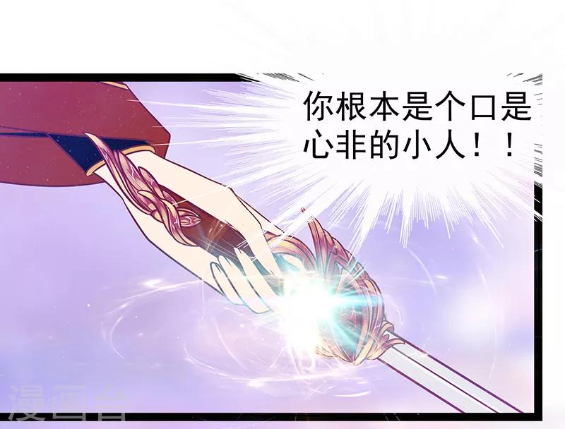 第31话 快把我哥解决掉！-第31话