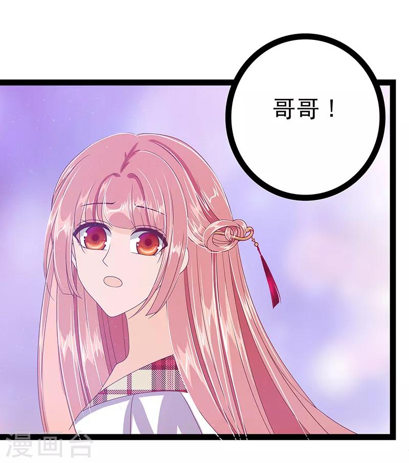 第31话 快把我哥解决掉！-第31话