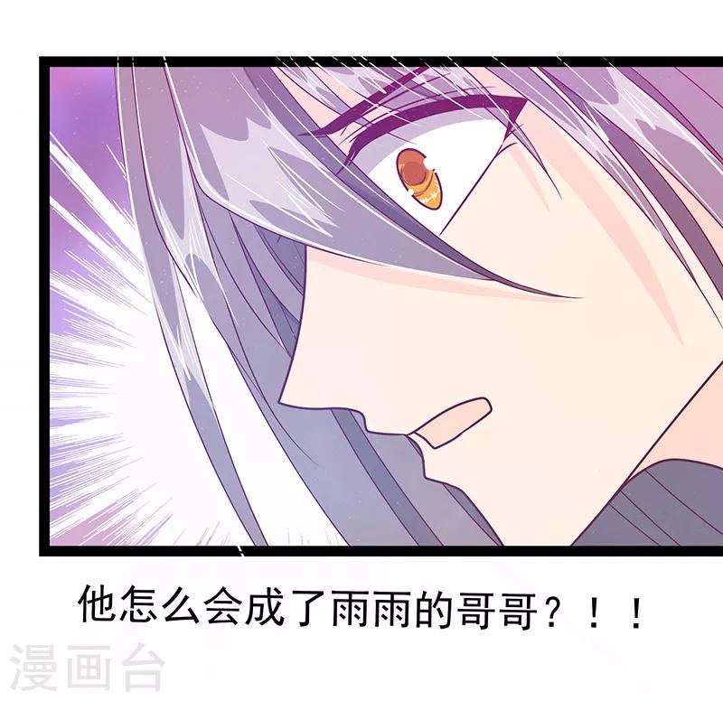 第31话 快把我哥解决掉！-第31话