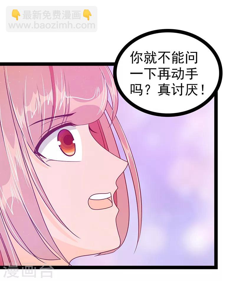 第31话 快把我哥解决掉！-第31话