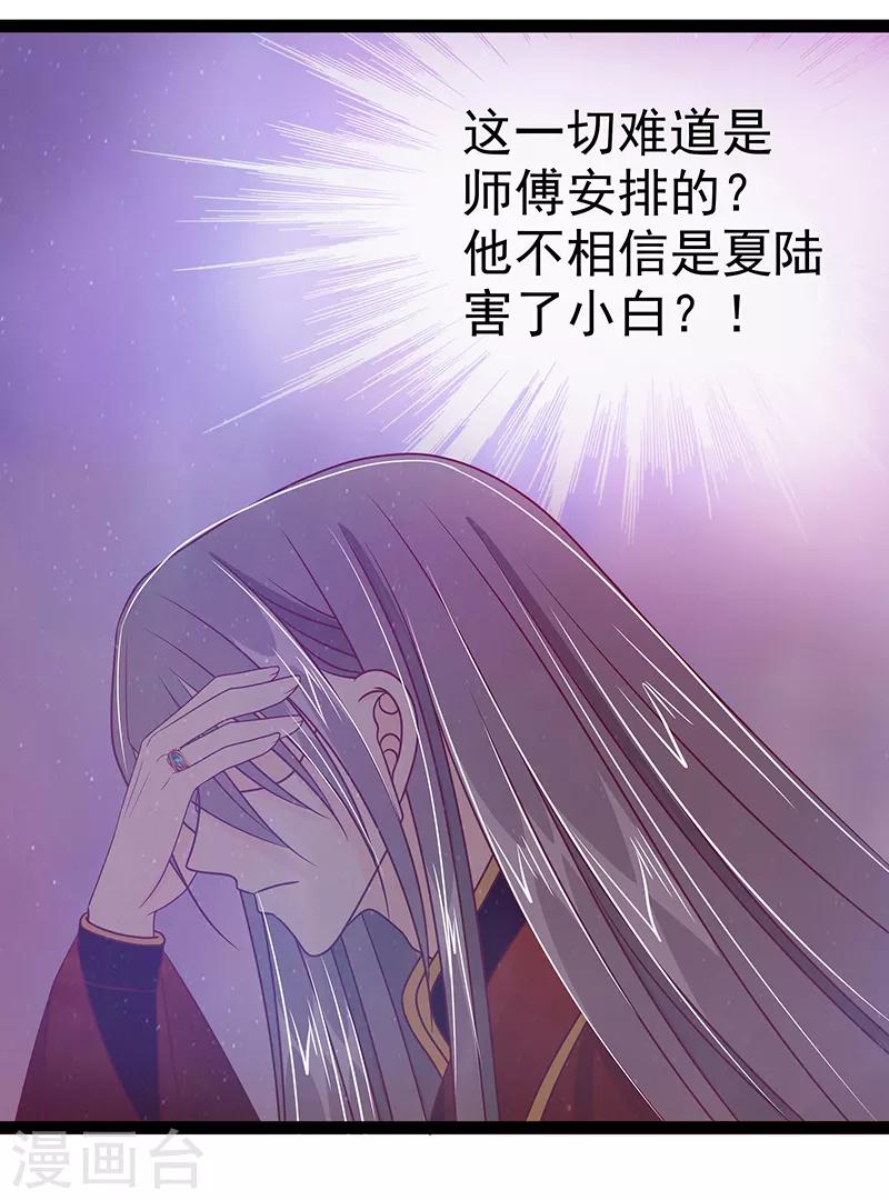 第31话 快把我哥解决掉！-第31话