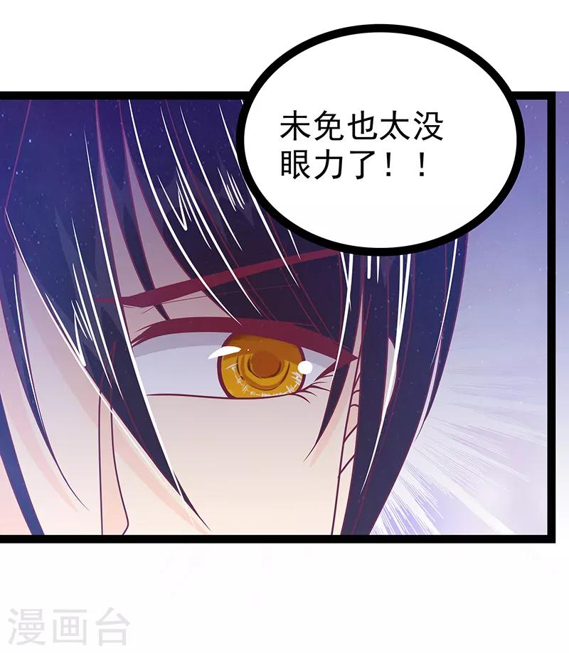 第31话 快把我哥解决掉！-第31话