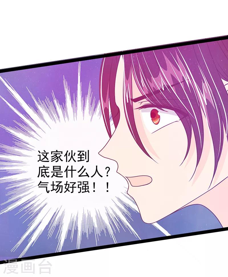 第31话 快把我哥解决掉！-第31话