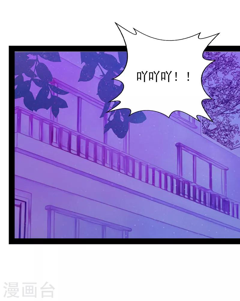 第33话 这个少年是曹大雪？-第33话