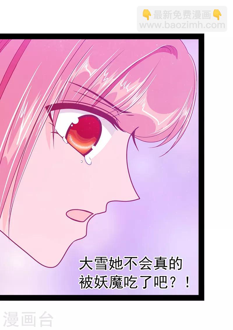 第33话 这个少年是曹大雪？-第33话