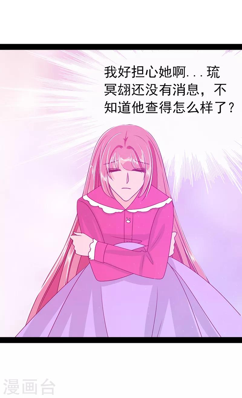 第33话 这个少年是曹大雪？-第33话