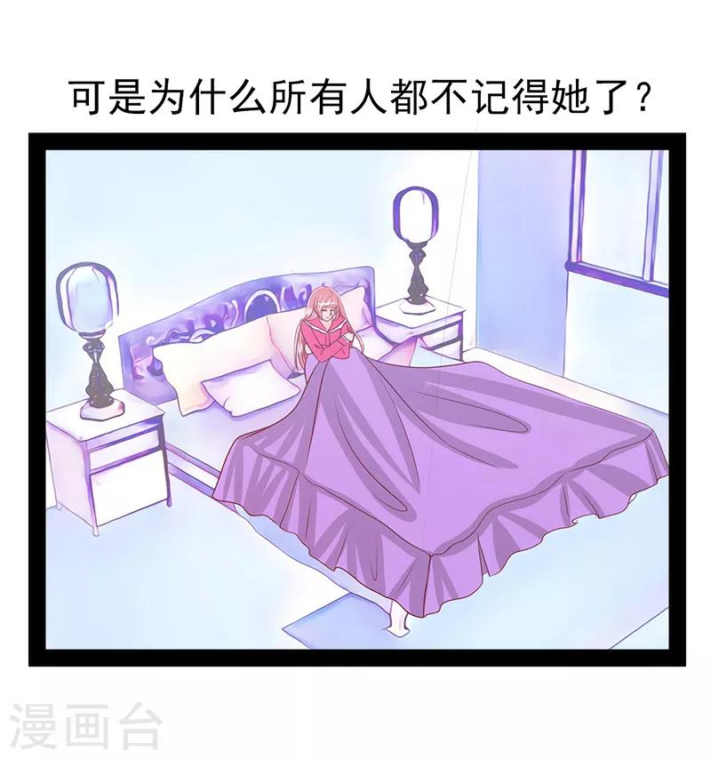 第33话 这个少年是曹大雪？-第33话