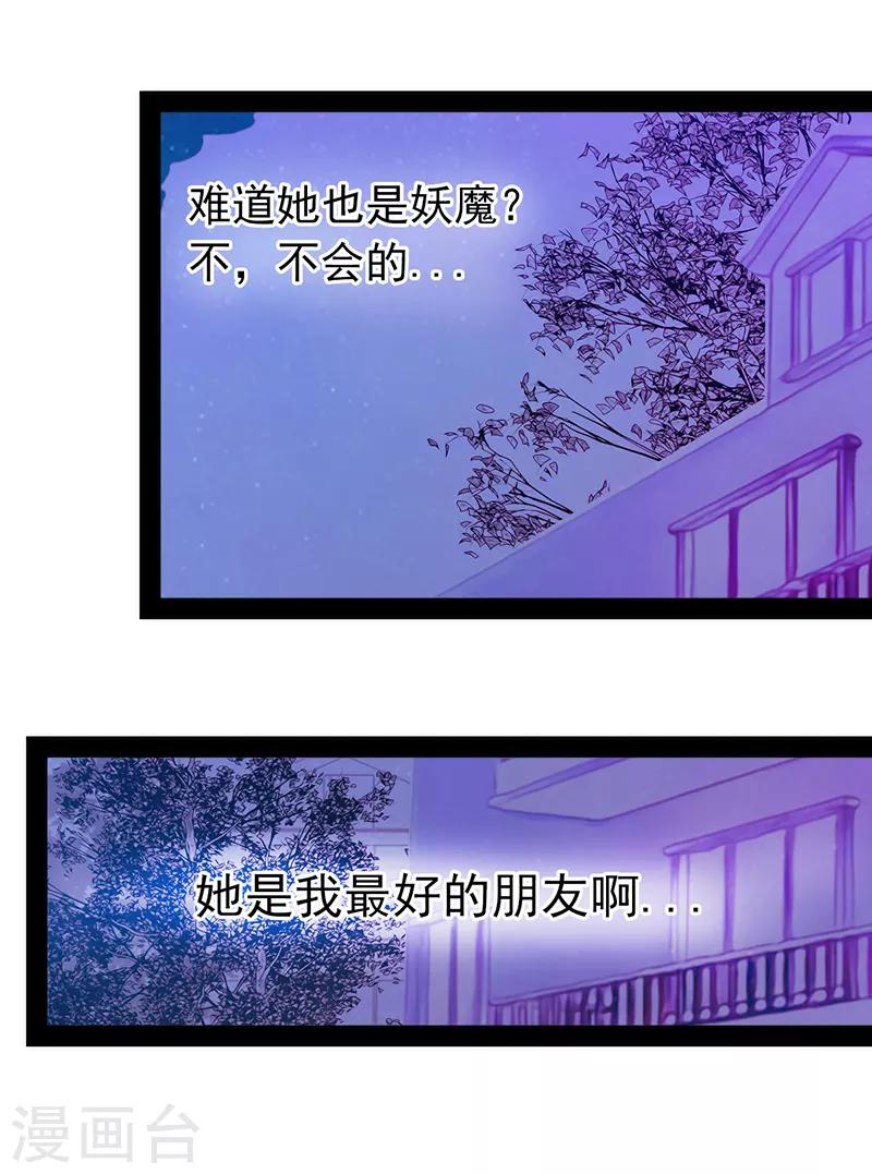 第33话 这个少年是曹大雪？-第33话