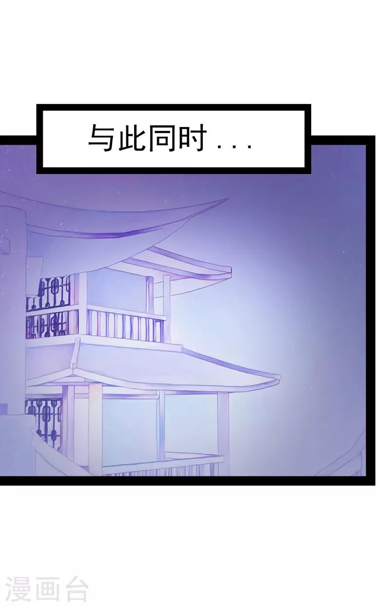 第33话 这个少年是曹大雪？-第33话