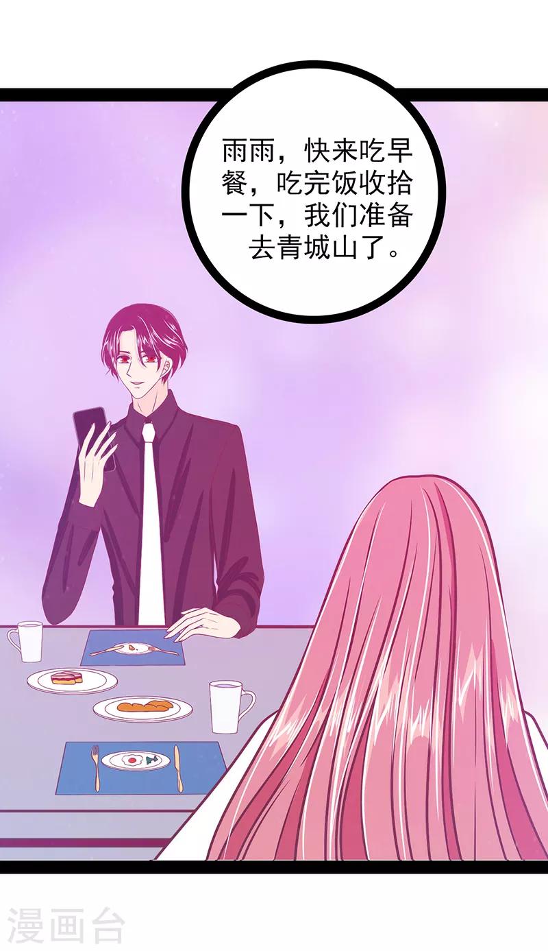 第33话 这个少年是曹大雪？-第33话