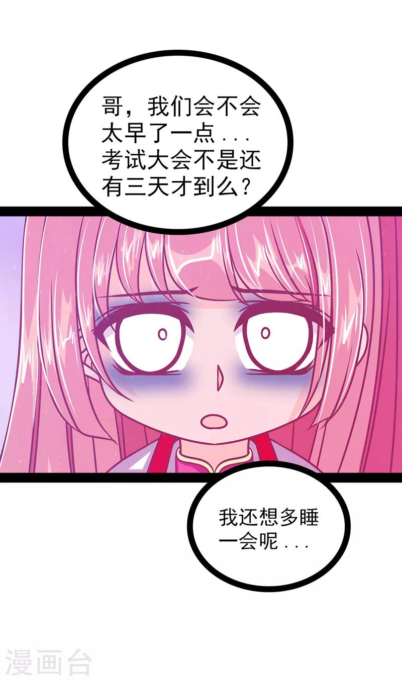 第33话 这个少年是曹大雪？-第33话