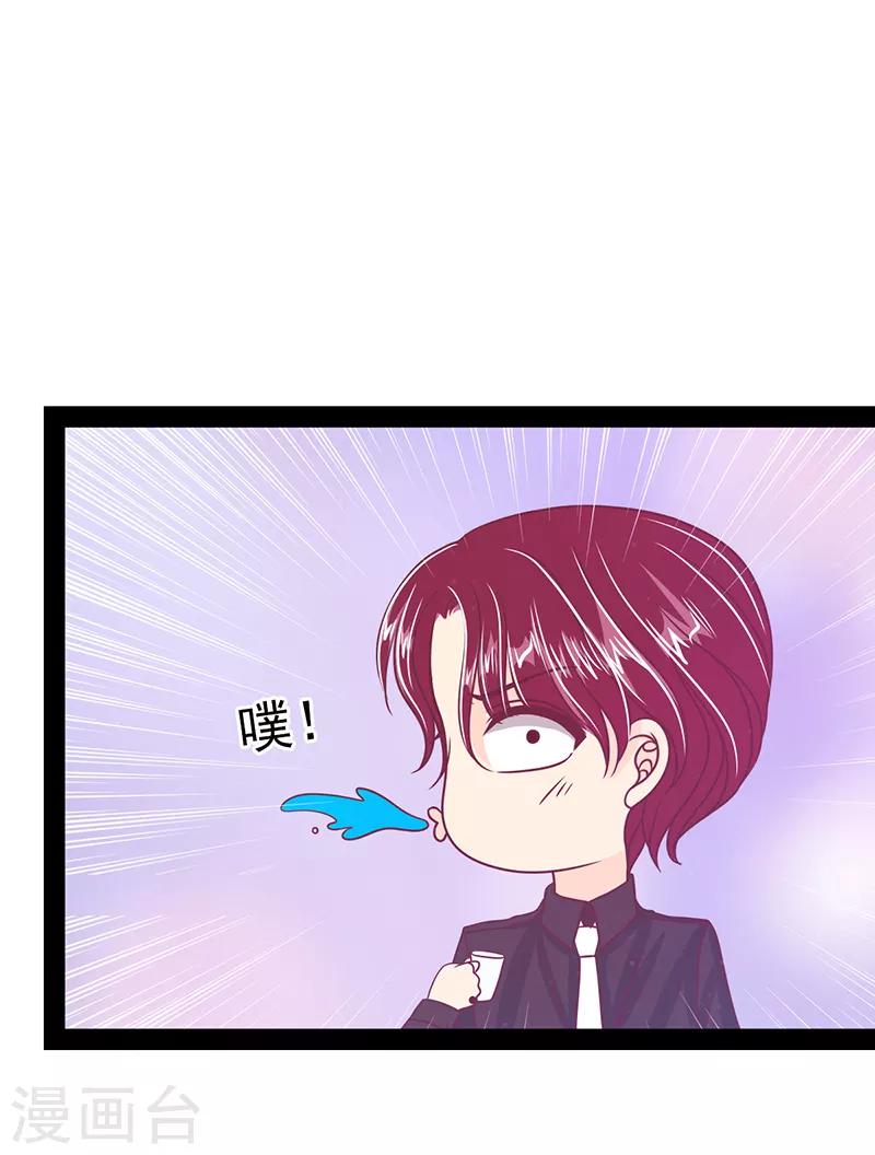 第33话 这个少年是曹大雪？-第33话