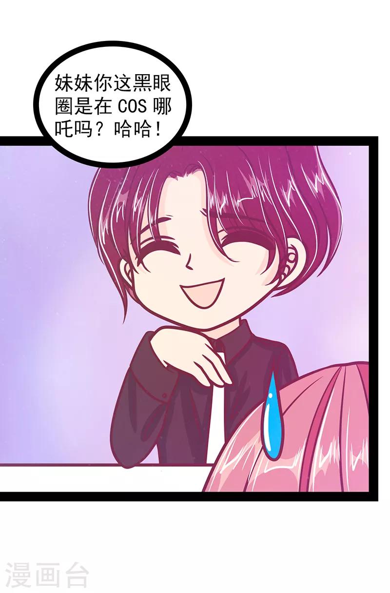 第33话 这个少年是曹大雪？-第33话