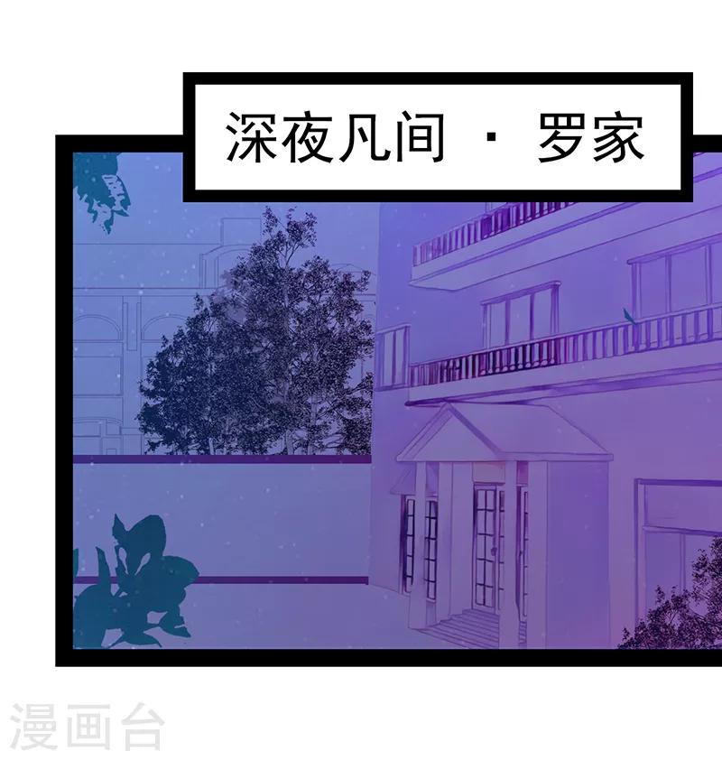 第33话 这个少年是曹大雪？-第33话