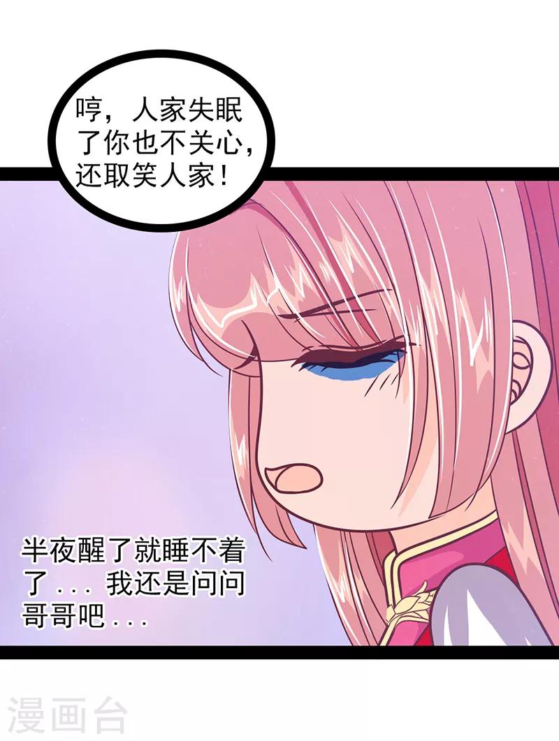 第33话 这个少年是曹大雪？-第33话