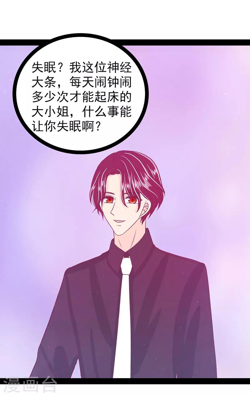 第33话 这个少年是曹大雪？-第33话